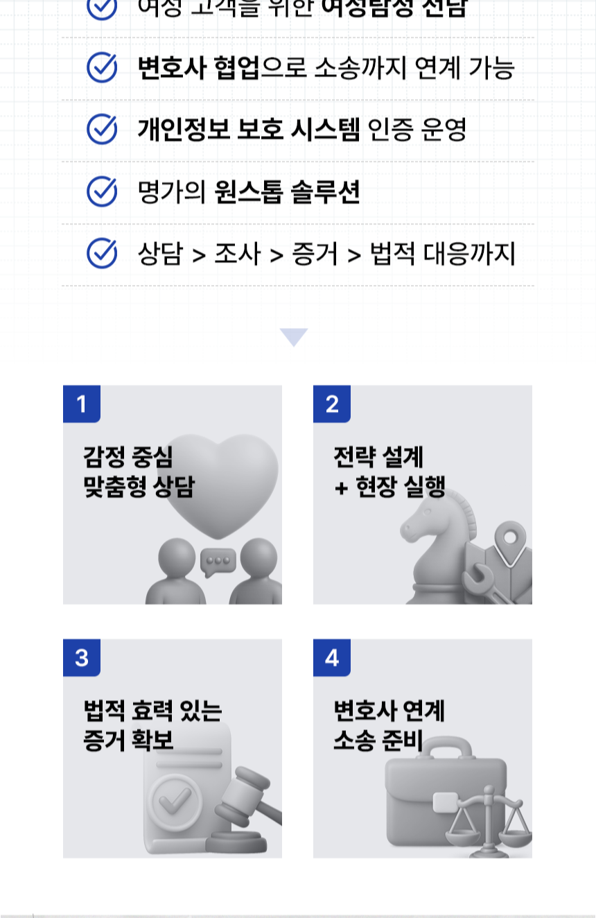 원주흥신소 소개